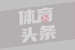 跟队：曼联不会追多纳鲁马，拉芒和科斯塔在名单上